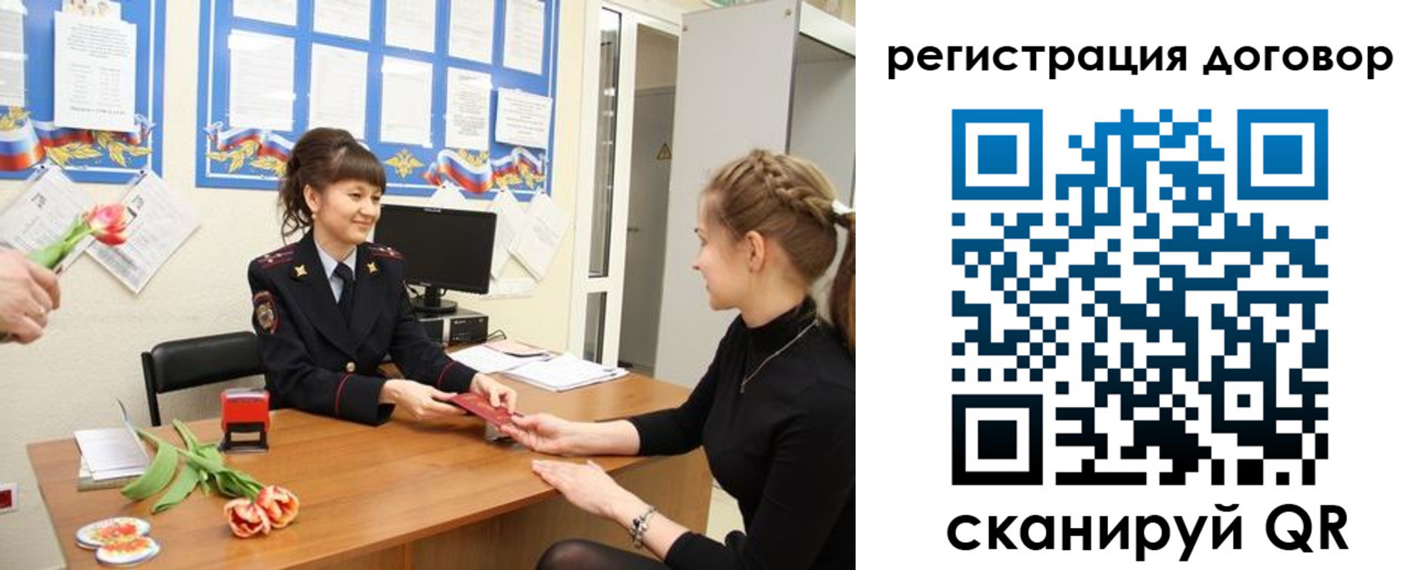 временная регистрация в квартире в Уфе