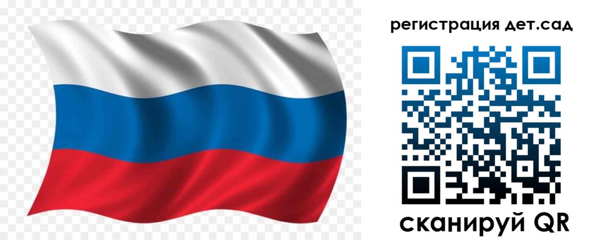 прописка для школы в Уфе