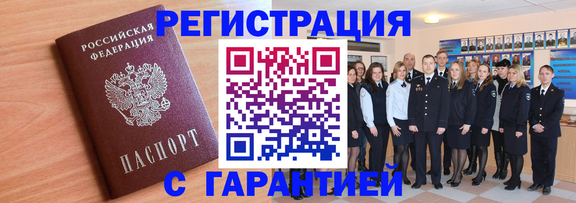 временная регистрация поиск в Уфе